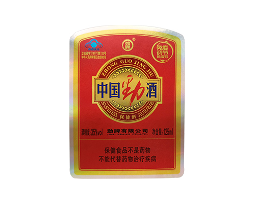 不干膠標簽-中國勁酒