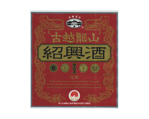 紙質(zhì)標簽-古越龍山