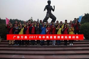 中高層管理技能提升專項(xiàng)培訓(xùn)