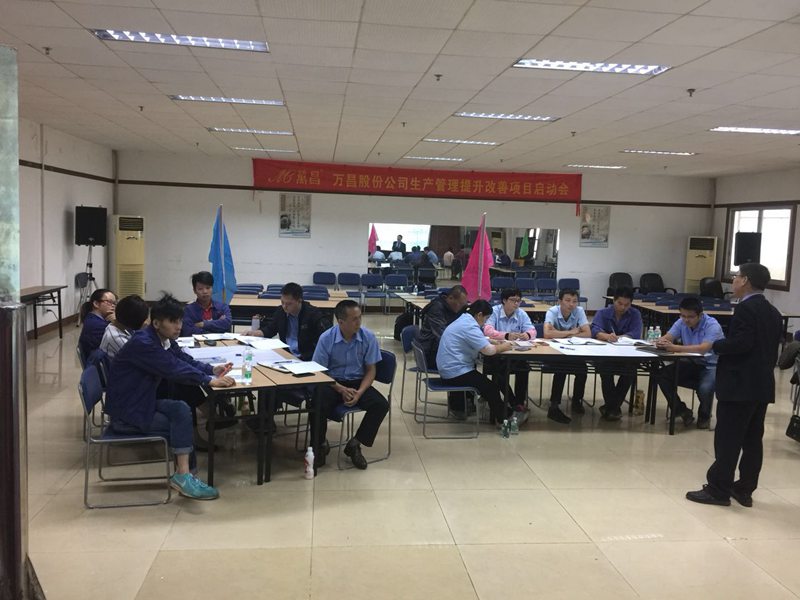 《生產(chǎn)現(xiàn)場管理與改善》培訓(xùn)心得 第88期《今日萬昌》
